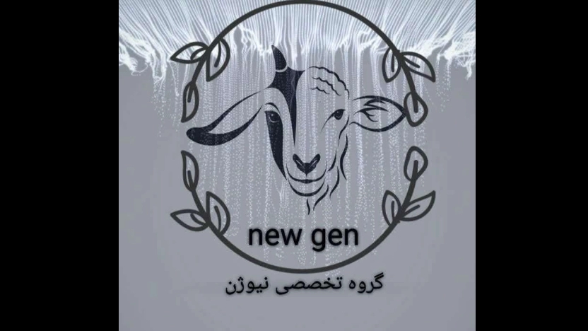 مجموعة نيوجين المتخصصة
